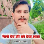 Melo Dev Ji Ko Dekh Aau