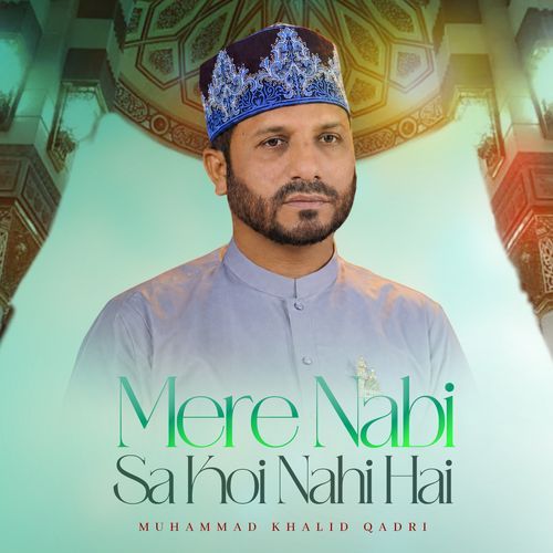 Mere Nabi Sa Koi Nahi Hai
