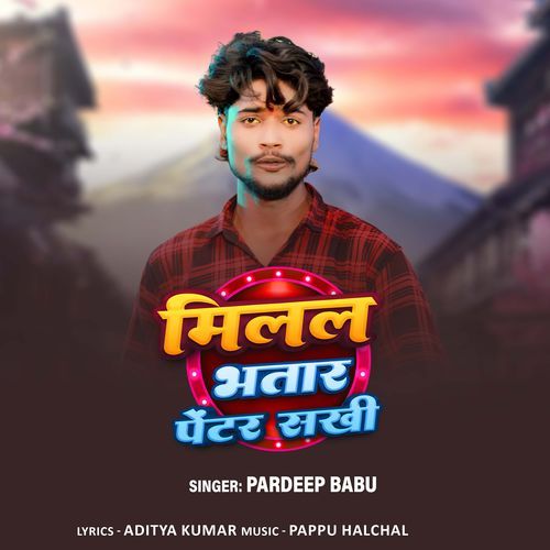 Milal Bhatar Pentar Sakhi