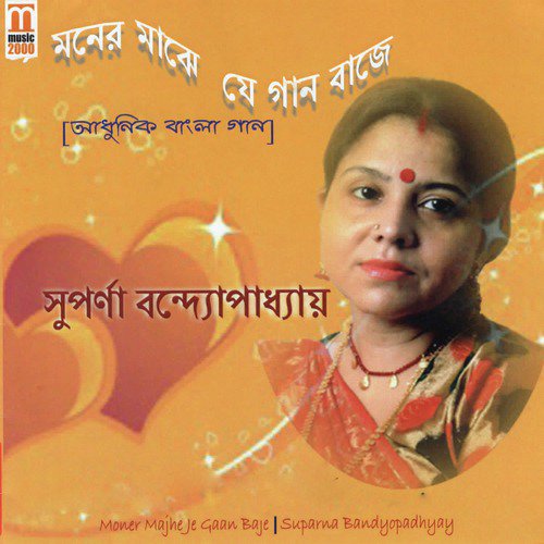 Suparna Bandyopadhyay