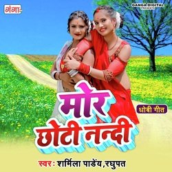 Mor Chhoti Nandi-HjcnARAJWXs