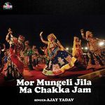 Mor Mungeli Jila Ma Chakka Jam