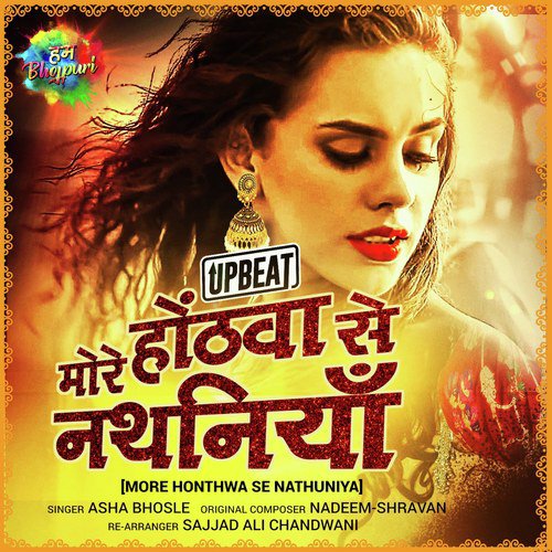 More Honthwa Se Nathuniya - Upbeat