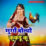 Murgo Bolyo Kukdu Ku