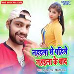 Nahaila Se Pahile Nahaila Ke Baad