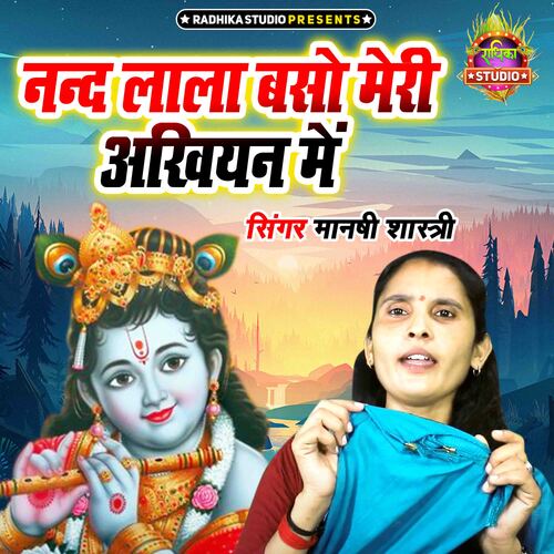 Nand Lala Baso Meri Ankhiyan Main