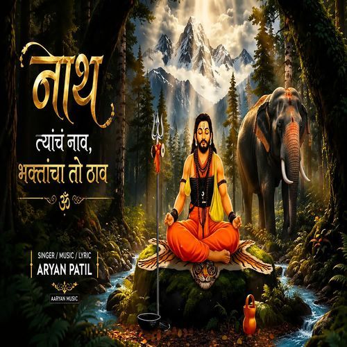 Nath Tyanch Naav Bhaktancha To Thav