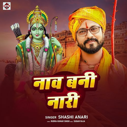 Nav Bani Nari