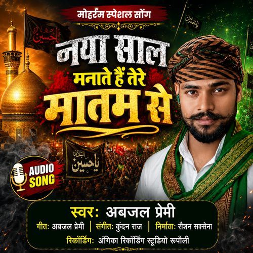 Naya Sal Manate Hai Tere Matam Pe