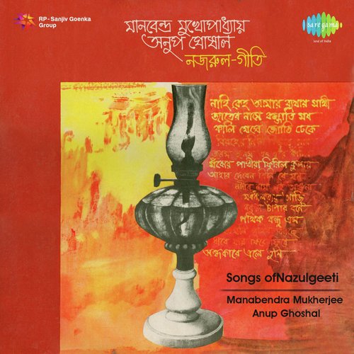 Nazrulgeeti Manabendra Mukherjee And Anup Ghoshal