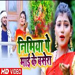 Nimiya Pe Maai Ke Basera