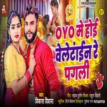 OYO Mein Hoi Velentine Re Pagali