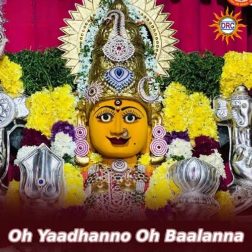 Oh Yaadhanno Oh Baalanna