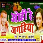 Ohi Re Jagahiya (Bhojpuri)