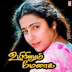 Thulludu Nenjil Asai