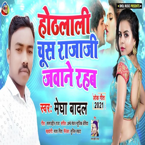 Othalali Chus Raja Ji Jawane Rahab
