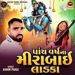 Pach Varsh Na Meerabai Ladka