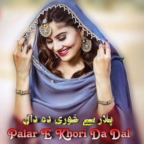 Na Khapali Zhi Zoi Da Bal