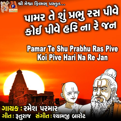 Pamar Te Shu Prabhu Ras Pive Koi Pive Hari Na Re Jan