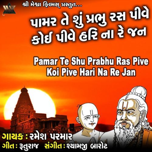 Pamar Te Shu Prabhu Ras Pive Koi Pive Hari Na Re Jan