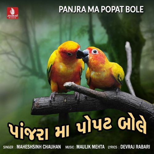 Panjra Ma Popat Bole