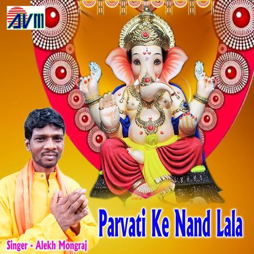 Parvati Ke Nand Lala