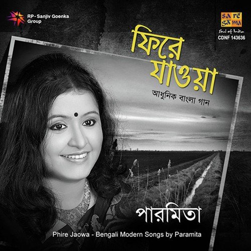 Paramita Chatterjee - Batabyal