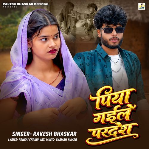 Piya Gaile Pardesh