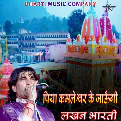 Piya Kamleshvar Ke Janugi