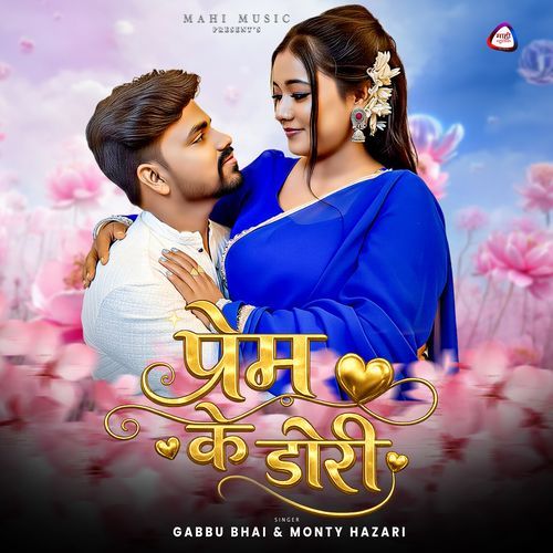 Prem Ke Dori