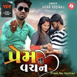 Prem Nu Vachan-KSI4S0dIU0s