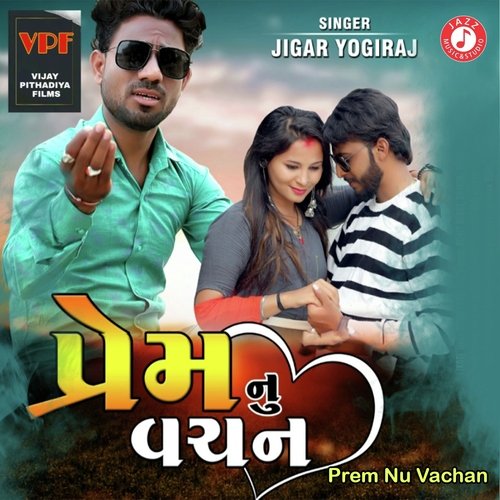 Prem Nu Vachan