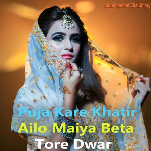 Puja Kare Khatir Ailo Maiya Beta Tore Dwar
