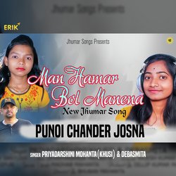 Punoi Chander Josna-IScjUgZJbVY