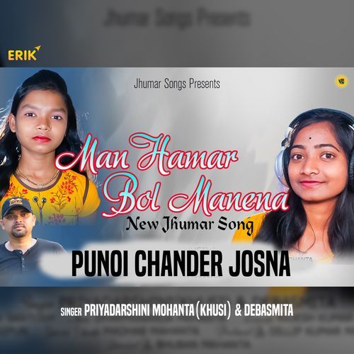 Punoi Chander Josna (Studio)