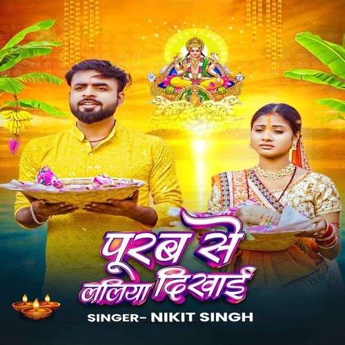 Purab Se Laliya dikhai