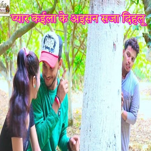 Pyar Kaela Ke Aaesan Saja Dihlu (Original)
