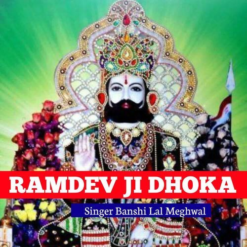 RAMDEV JI DHOKA