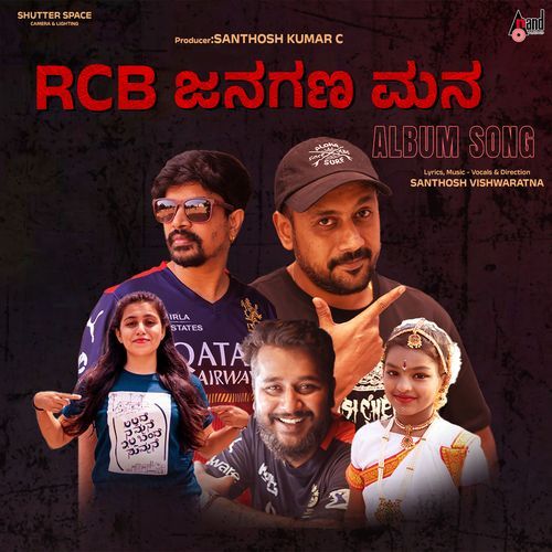 RCB Jana Gana Mana