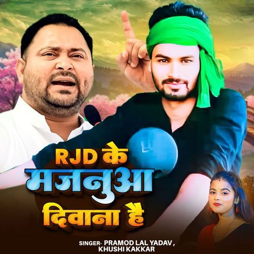 RJD Ke Majanuaa Diwana Hai