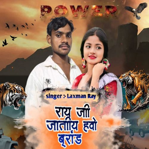 Rai Ji Jatiya Howe Brand