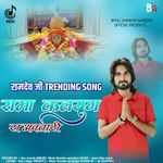 Rama Kalyug Ra Avtari O