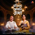 Rangila Apni Radha