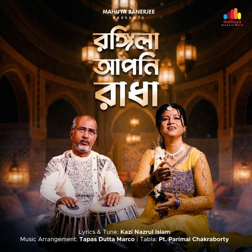 Rangila Apni Radha