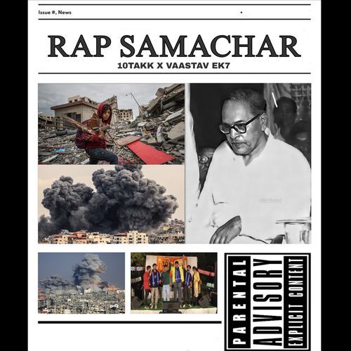 Rap Samachar