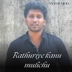 Rathuriye Kanu Mulichu