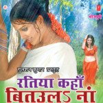 Meerjapur Kailu Gulzar Ho