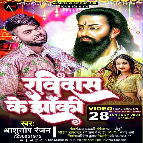Ravidas ke jhaki