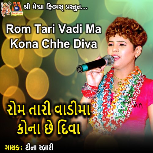 Rom Tari Vadi Ma Kona Chhe Diva