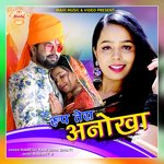 Rup Tera Anokha